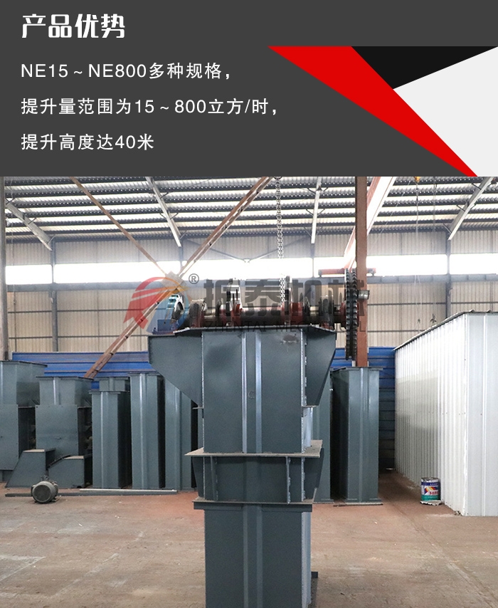 TH型斗式提升機在鑄造件生產公司的應用